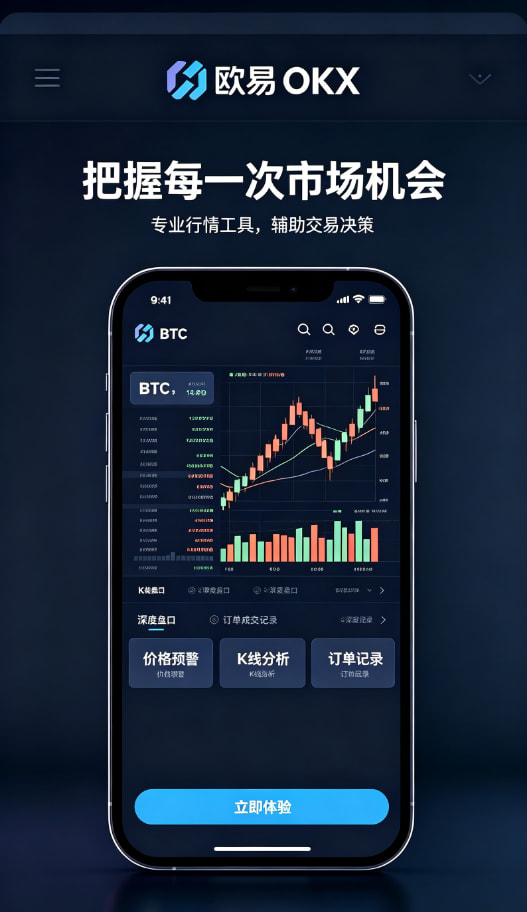 下载欧交易所最新app资产管理面板